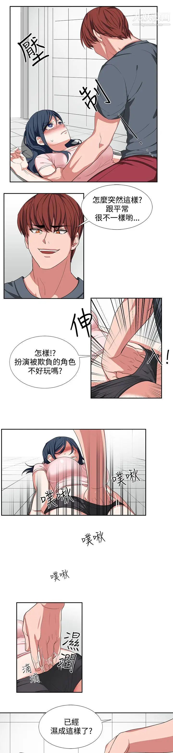 奴家思想第2话
