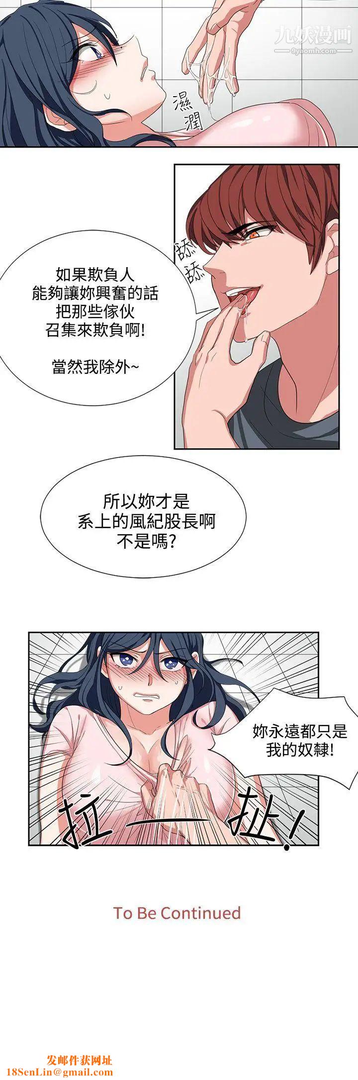 奴家思想第2话