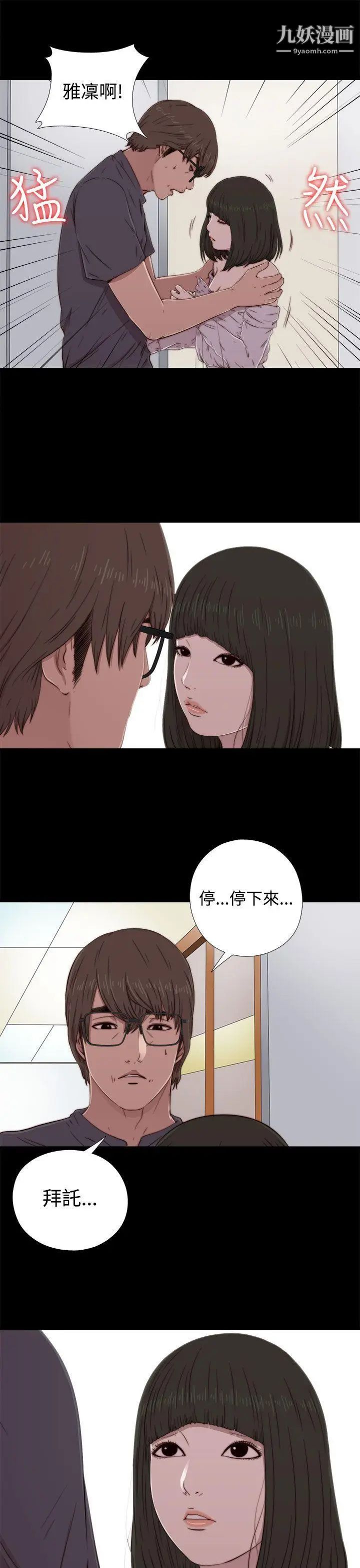 我的大叔鄰家少女第59話