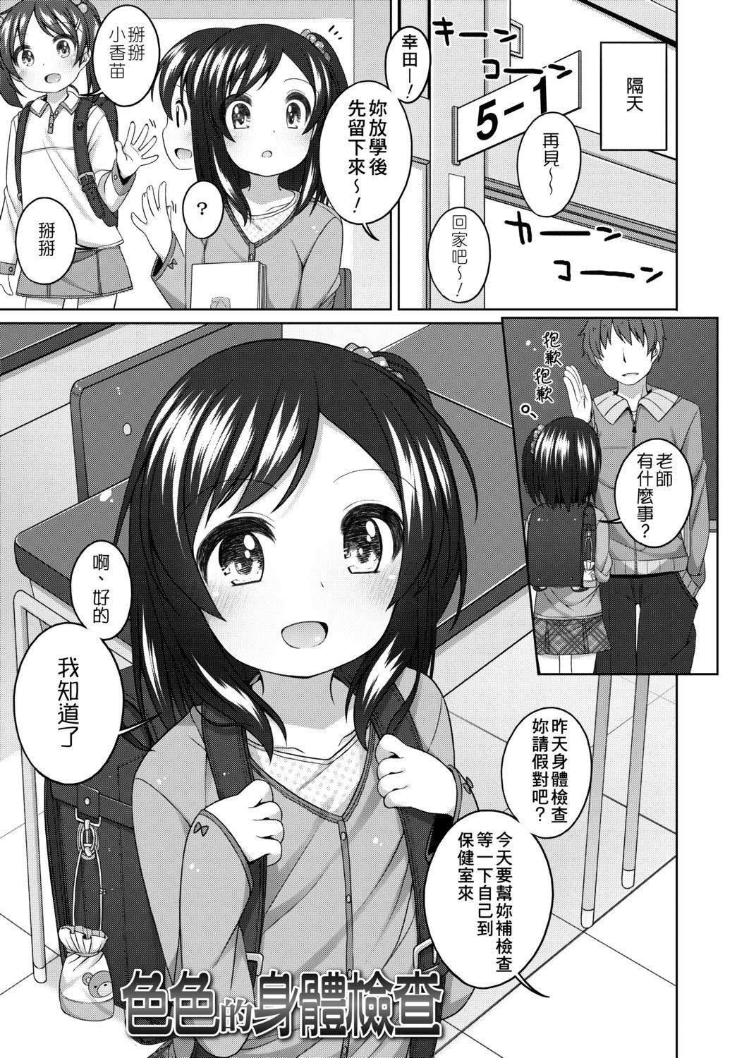 [小路あゆむ]ちいさいこいいよね…[DL版][v2][小路あゆむ]ちいさいこいいよね…[DL版][v2]