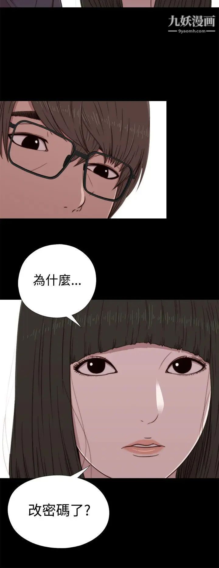 我的大叔邻家少女第59话