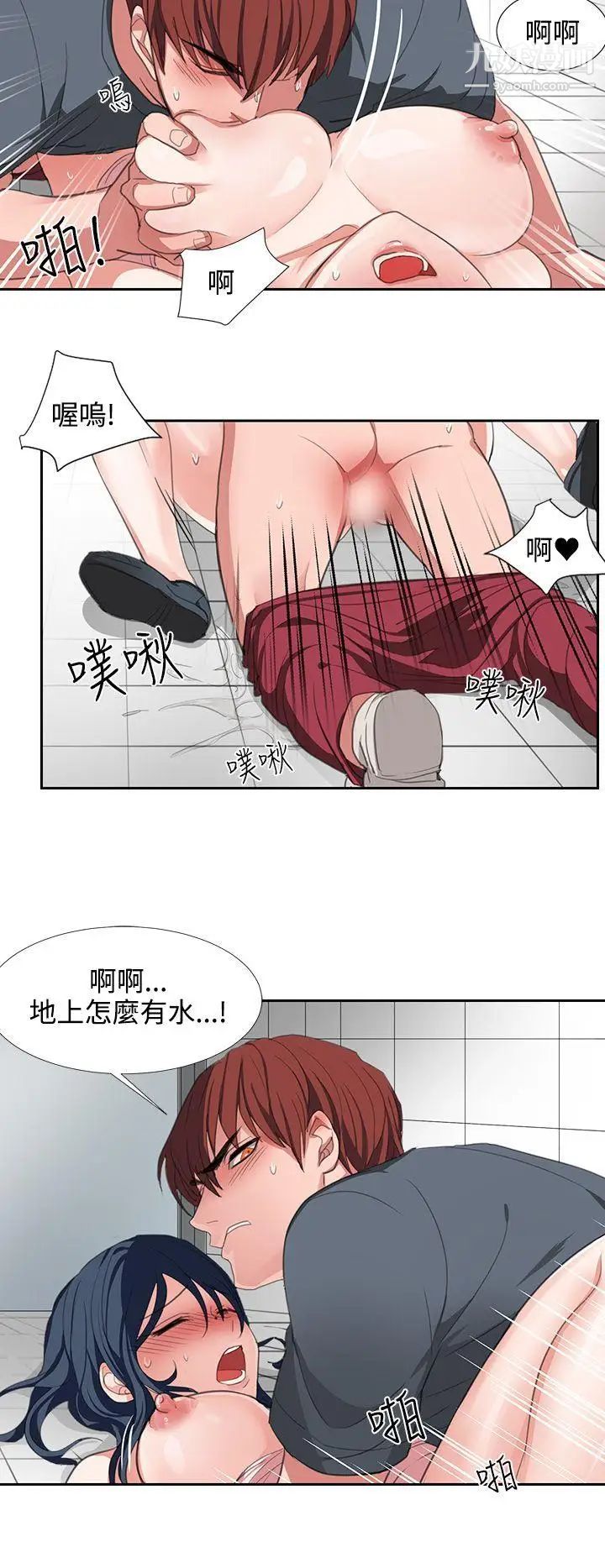 奴家思想第3话