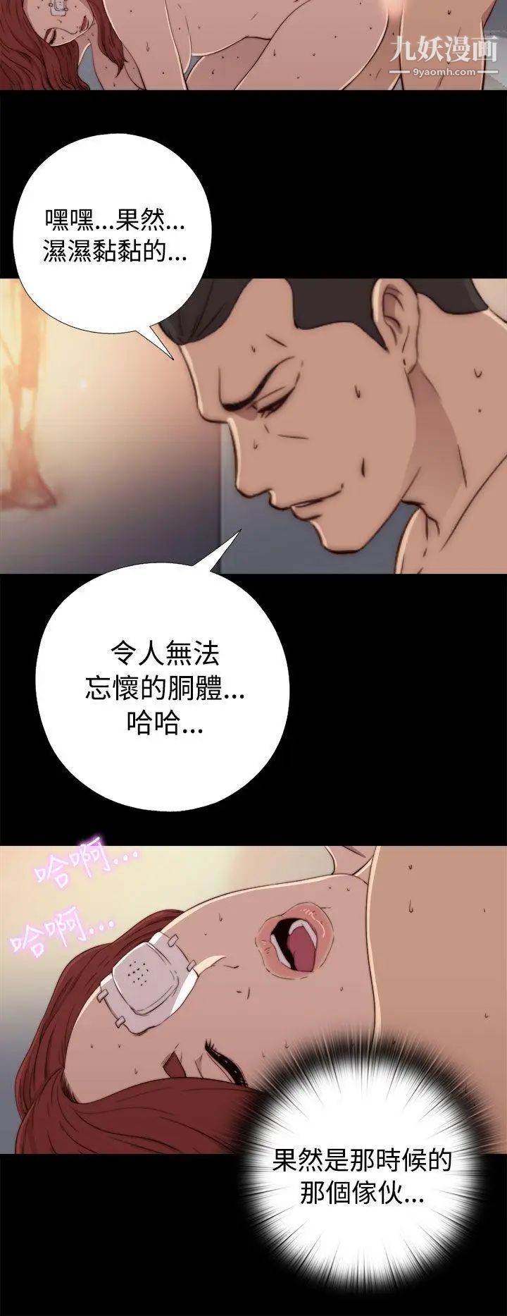 我的大叔鄰家少女第59話