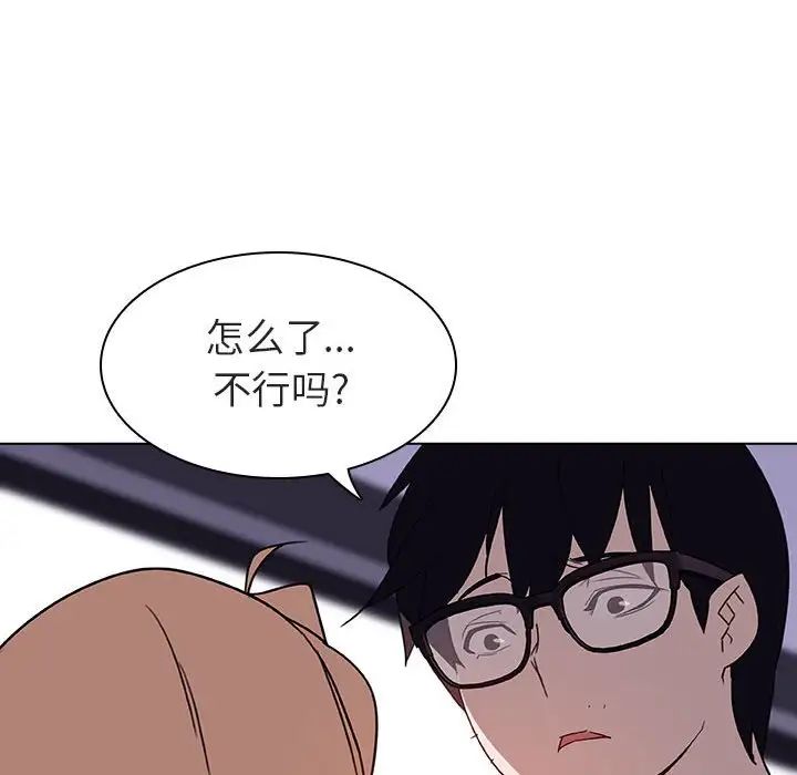 與上司的密約第6話