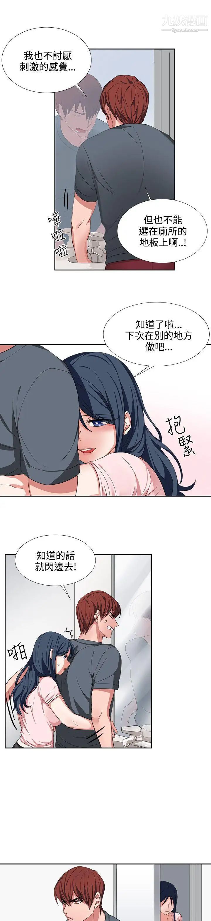 奴家思想第3话