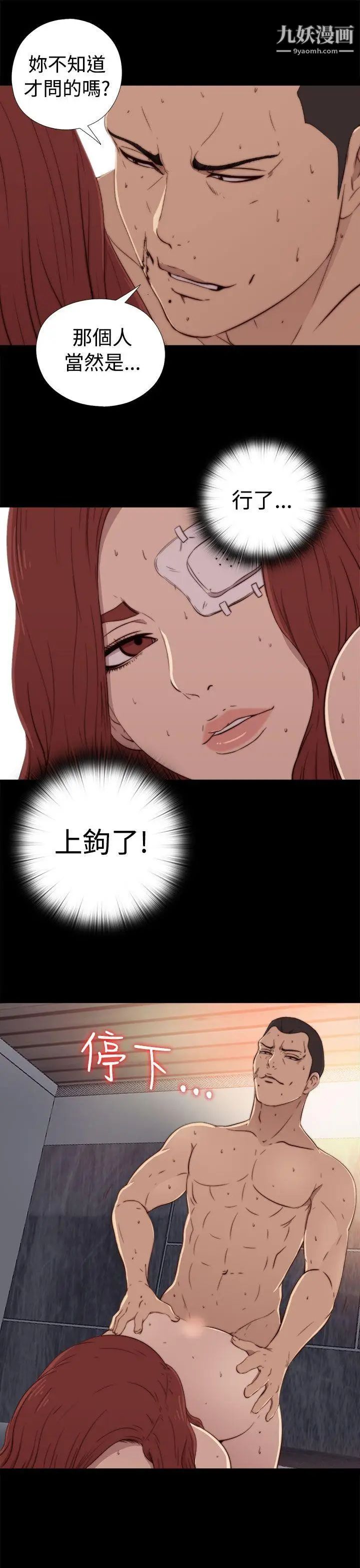 我的大叔鄰家少女第59話