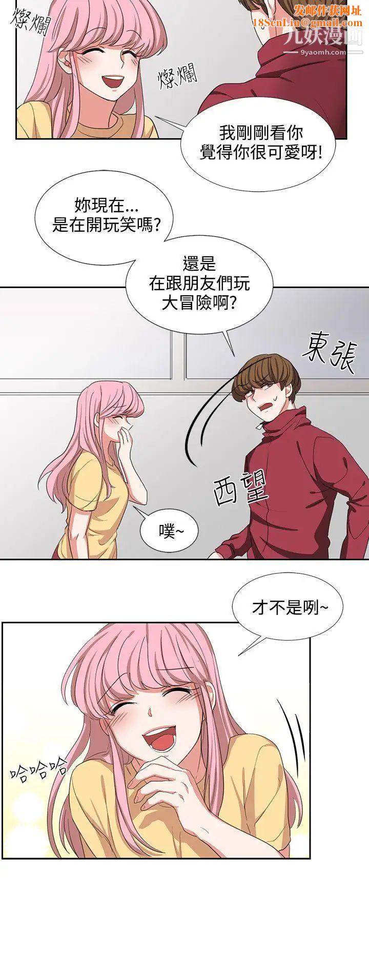奴家思想第3話