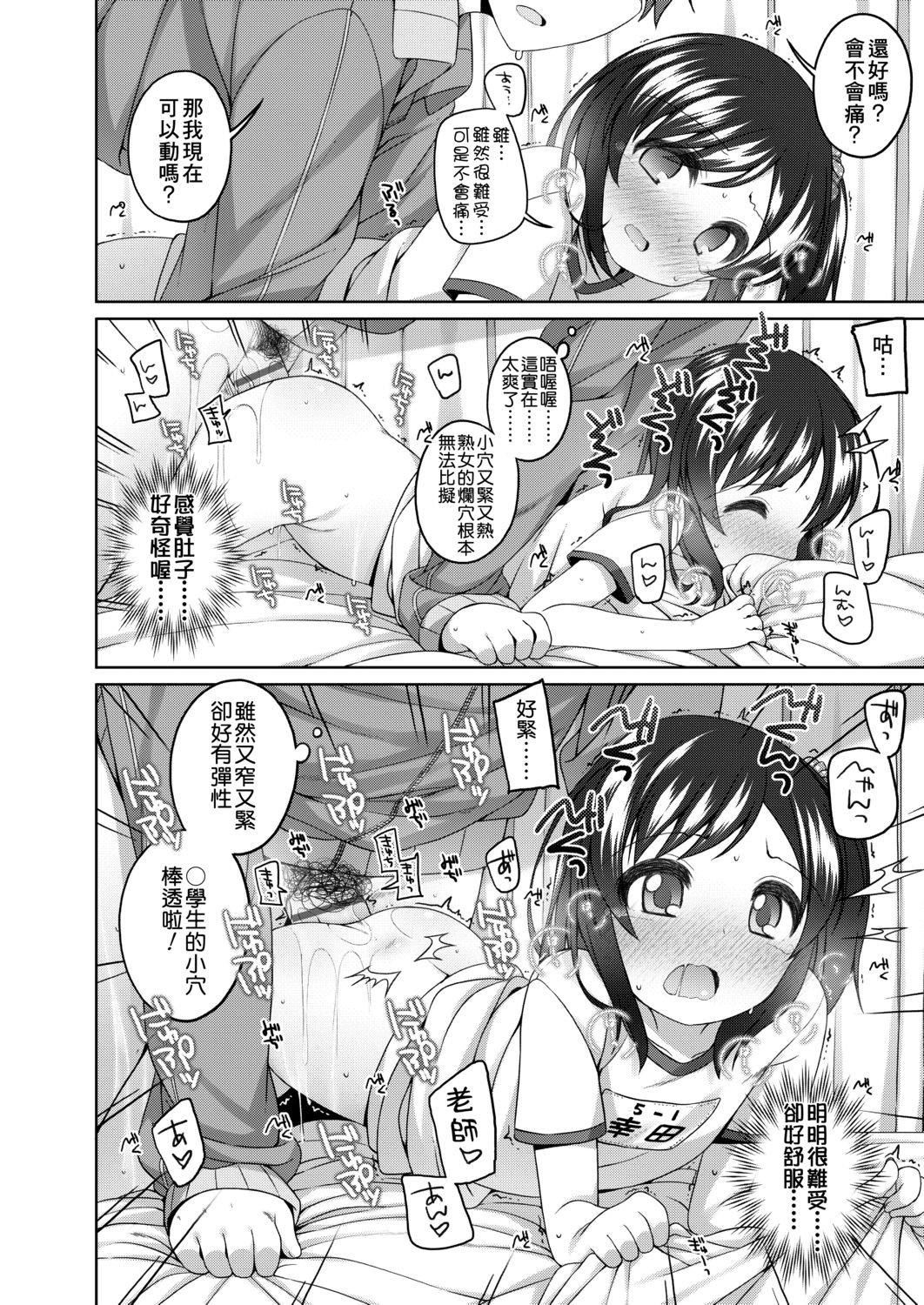 [小路あゆむ]ちいさいこいいよね…[DL版][v2][小路あゆむ]ちいさいこいいよね…[DL版][v2]