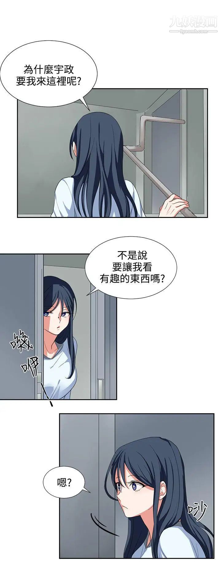 奴家思想第3话