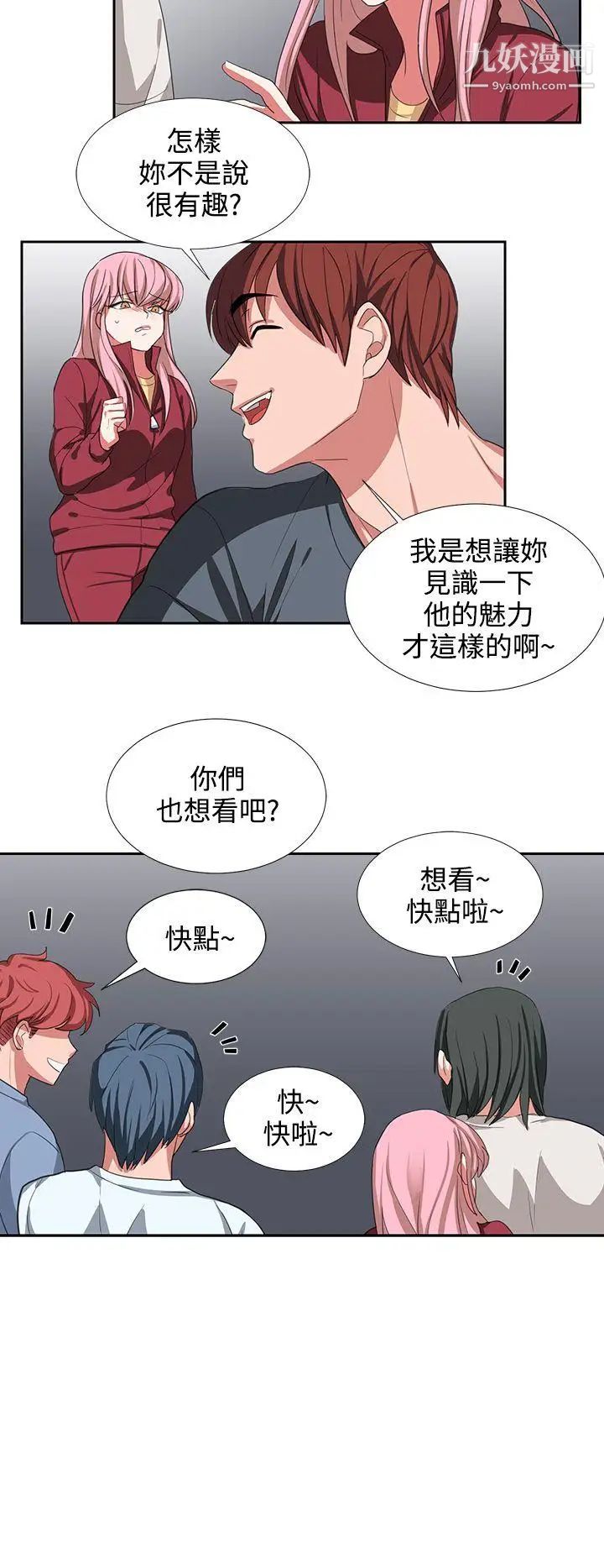 奴家思想第3话