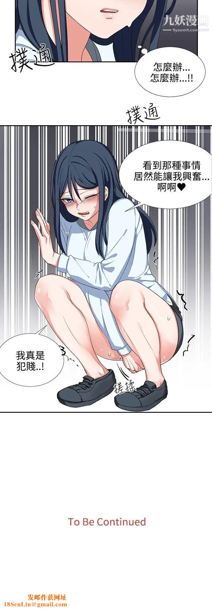 奴家思想第3话