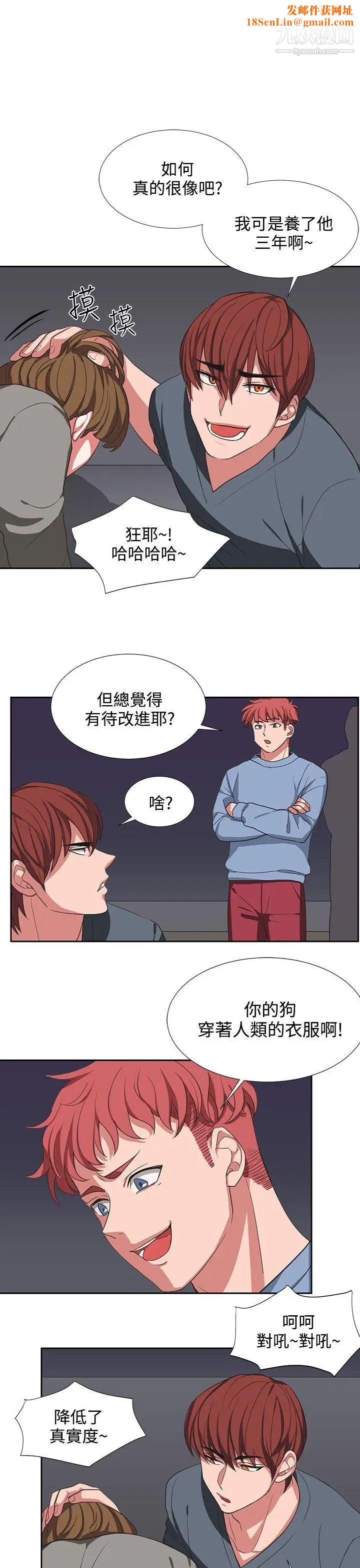 奴家思想第4话