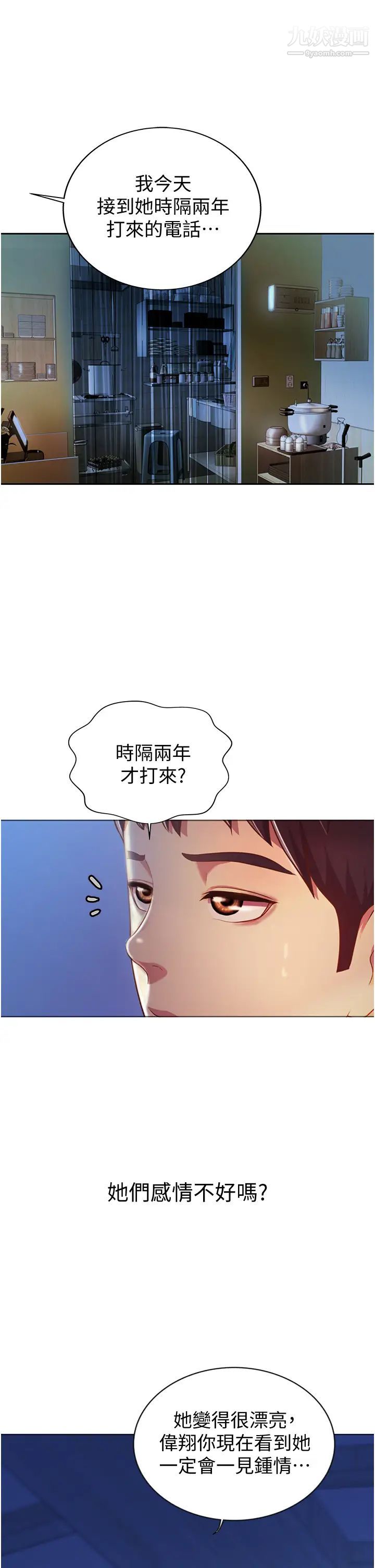 姊姊爱做菜第15话-被佳宜姊的乳头磨蹭