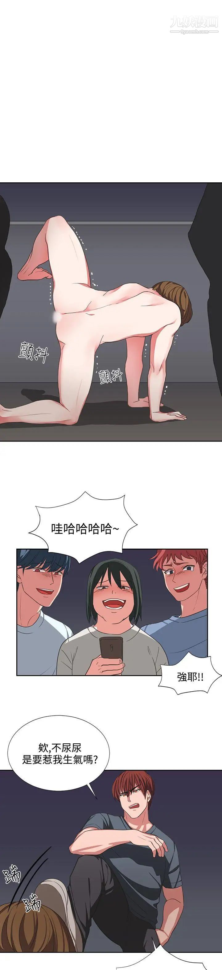 奴家思想第4话