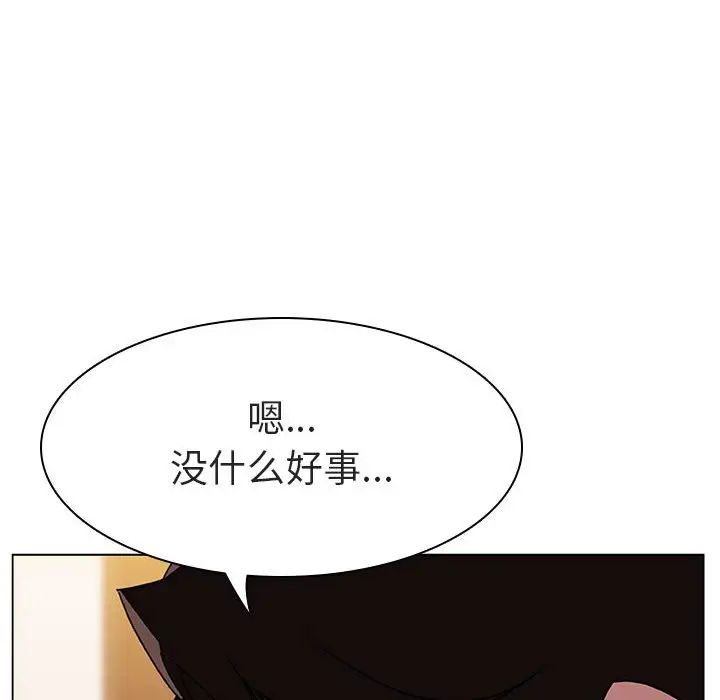 与上司的密约第6话