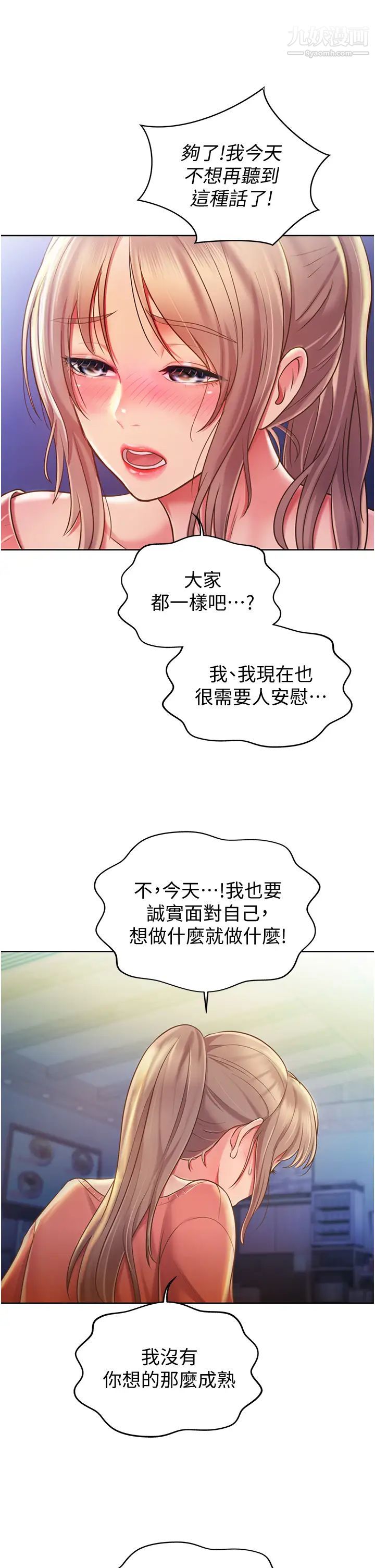 姊姊爱做菜第15话-被佳宜姊的乳头磨蹭