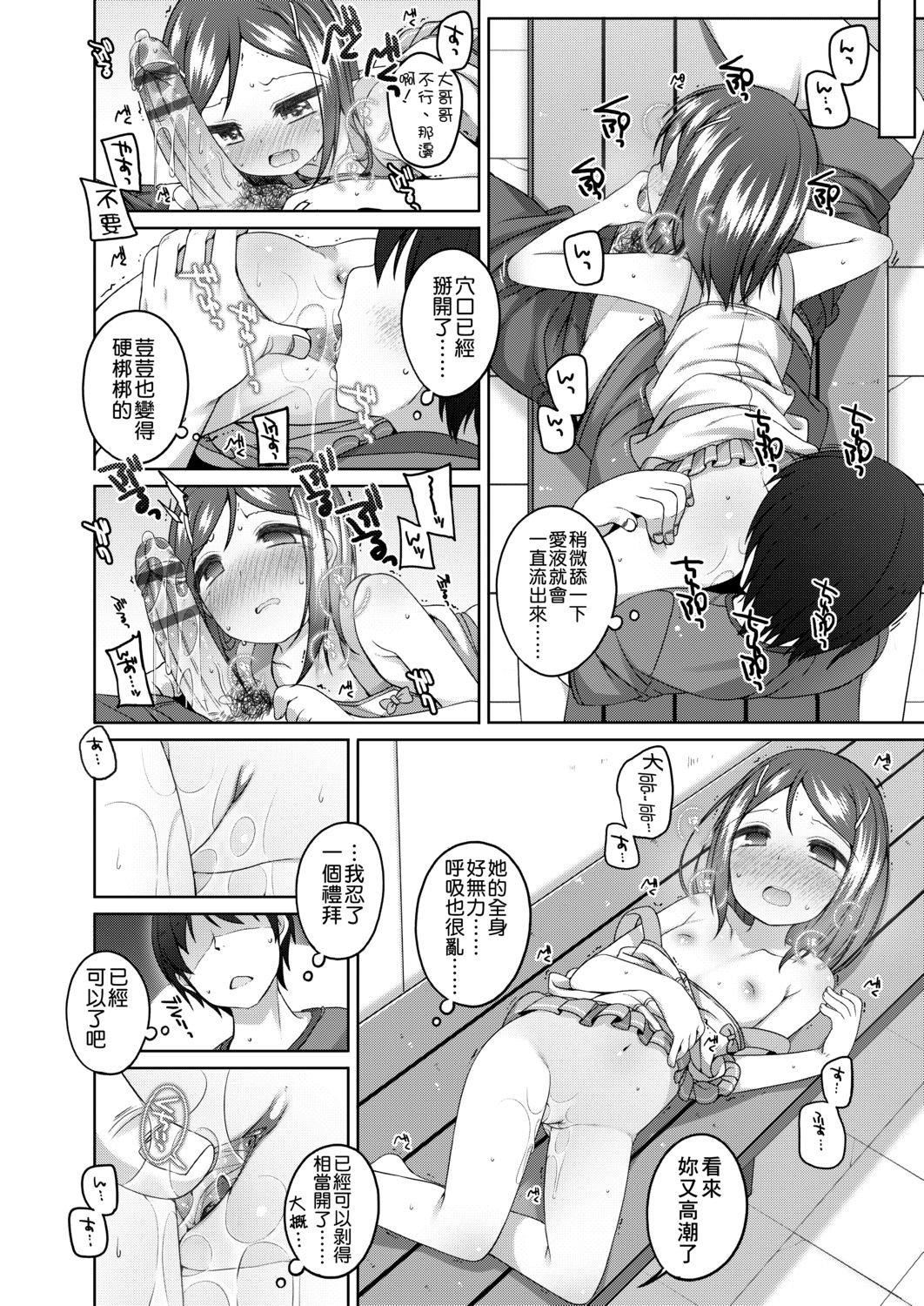 [小路あゆむ]ちいさいこいいよね…[DL版][v2][小路あゆむ]ちいさいこいいよね…[DL版][v2]