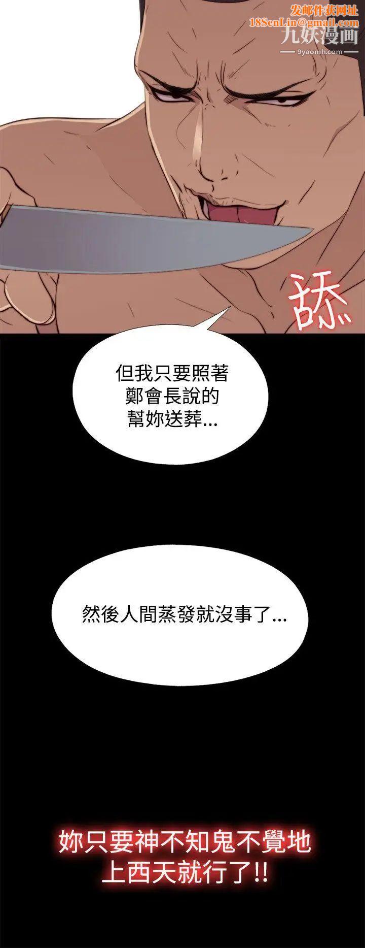 我的大叔鄰家少女第60話
