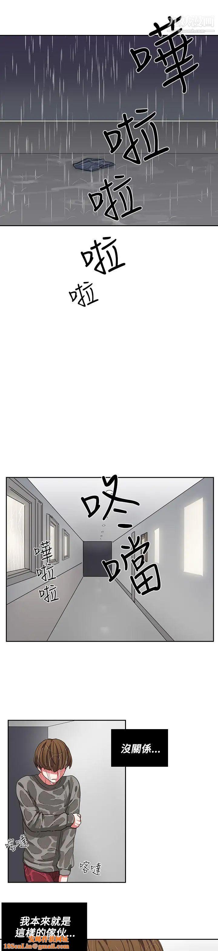 《奴家思想》第4话
