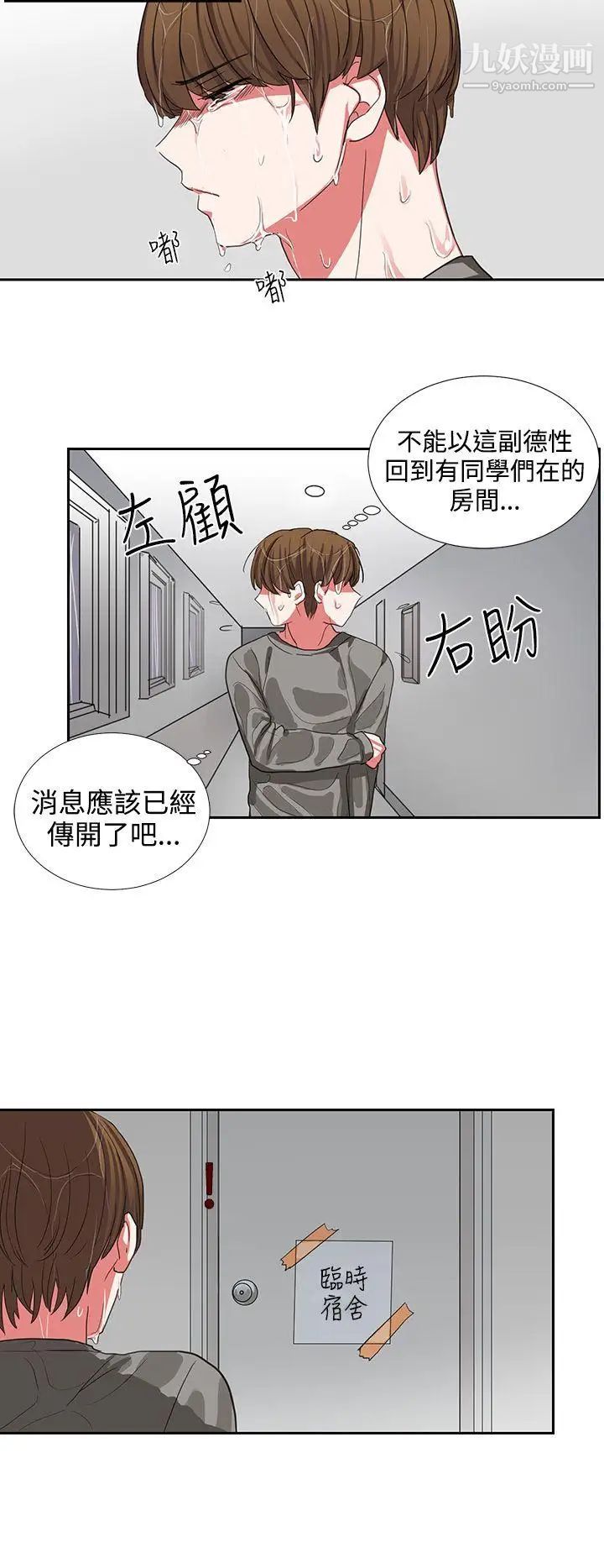 奴家思想第4話