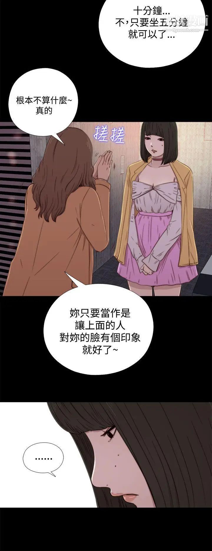 我的大叔邻家少女第60话