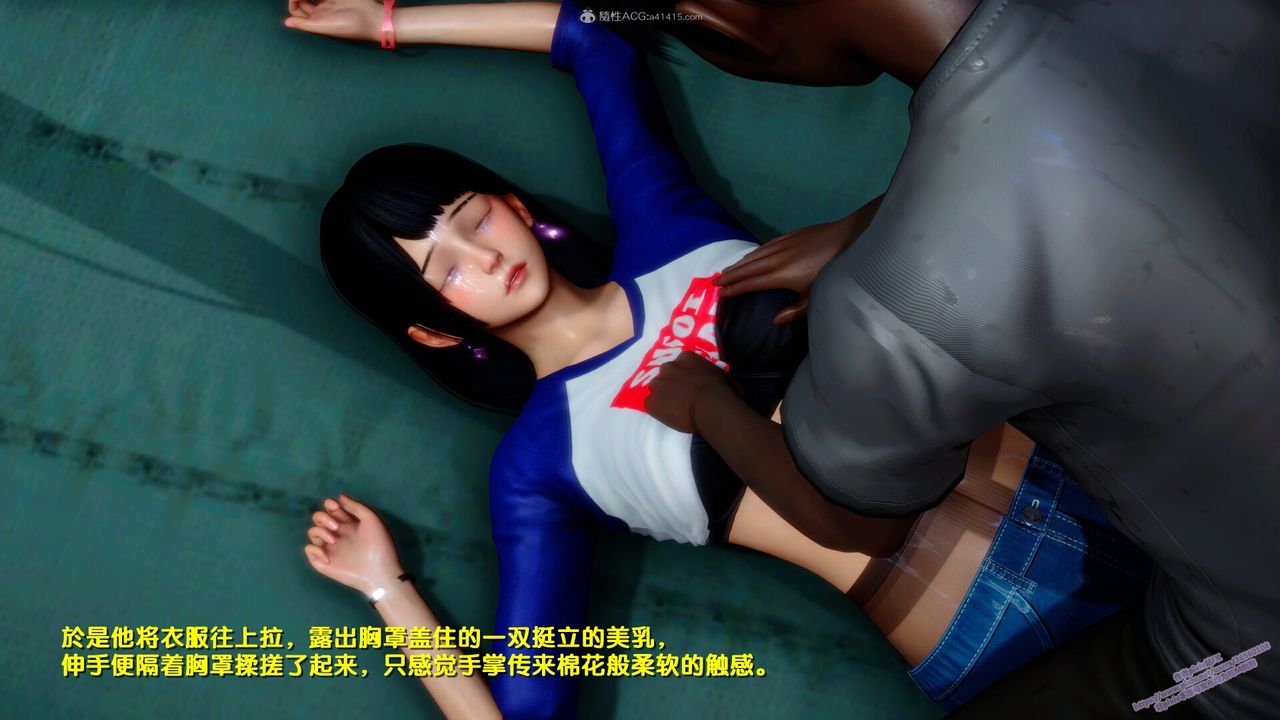 [3D]堕落第04话