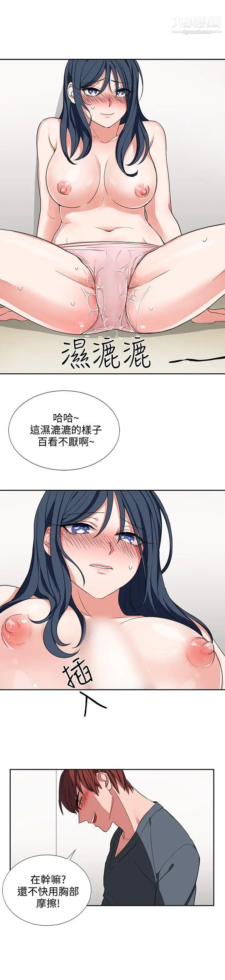 奴家思想第4话