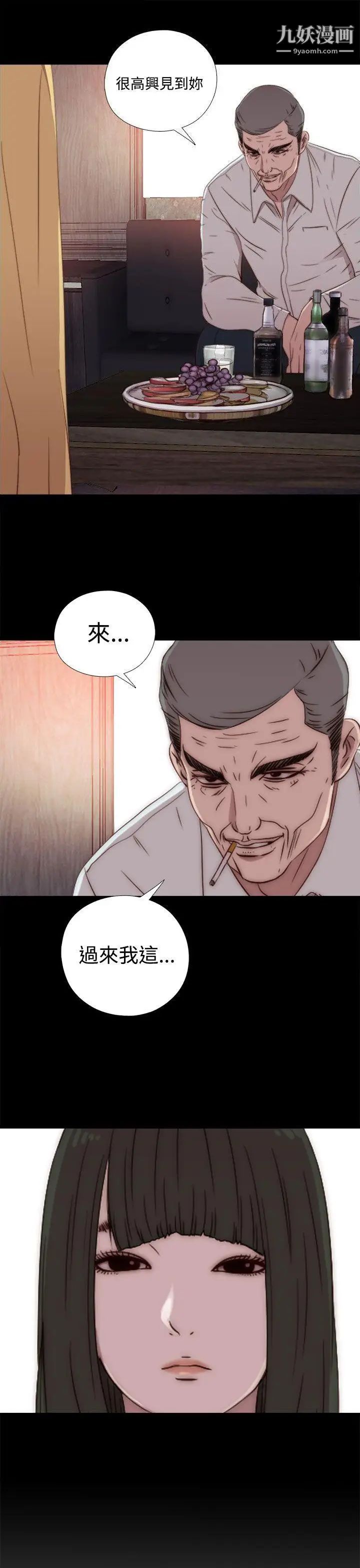 我的大叔鄰家少女第60話