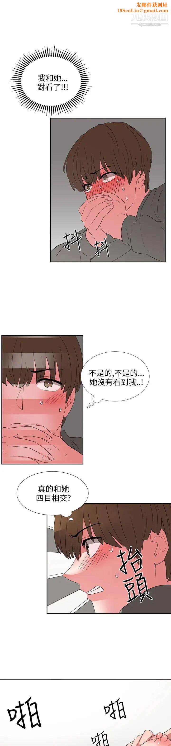 奴家思想第5话