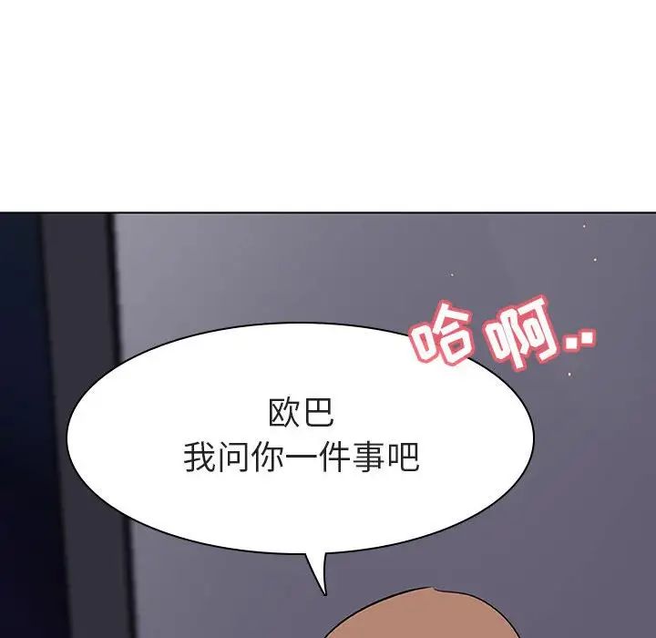 與上司的密約第7話