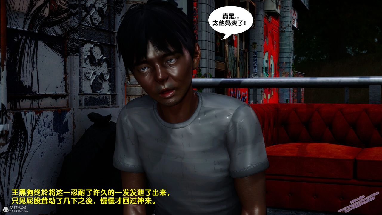 [3D]堕落第04话