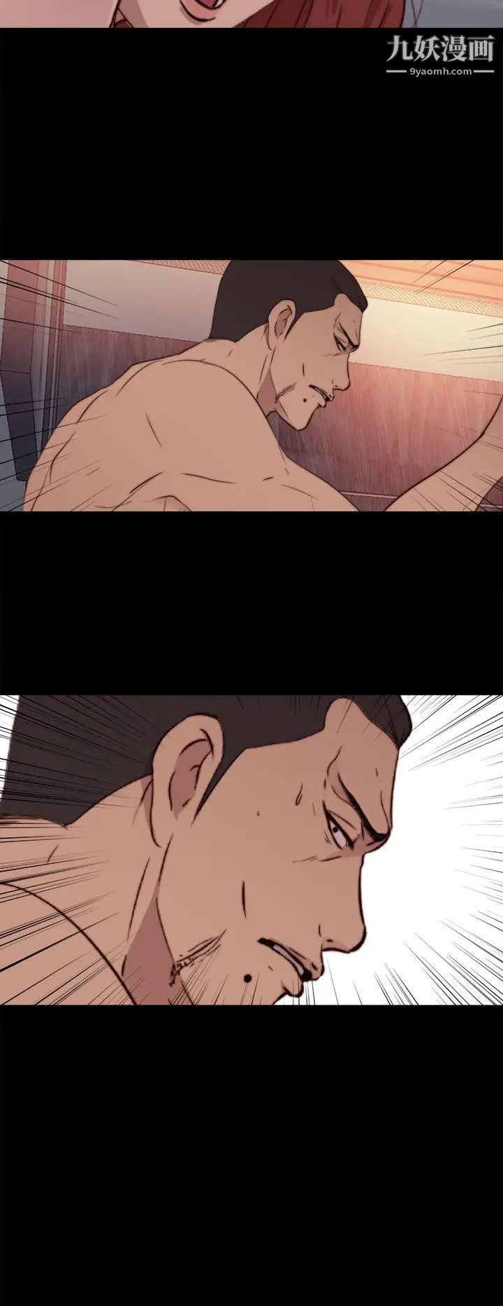 我的大叔鄰家少女第61話