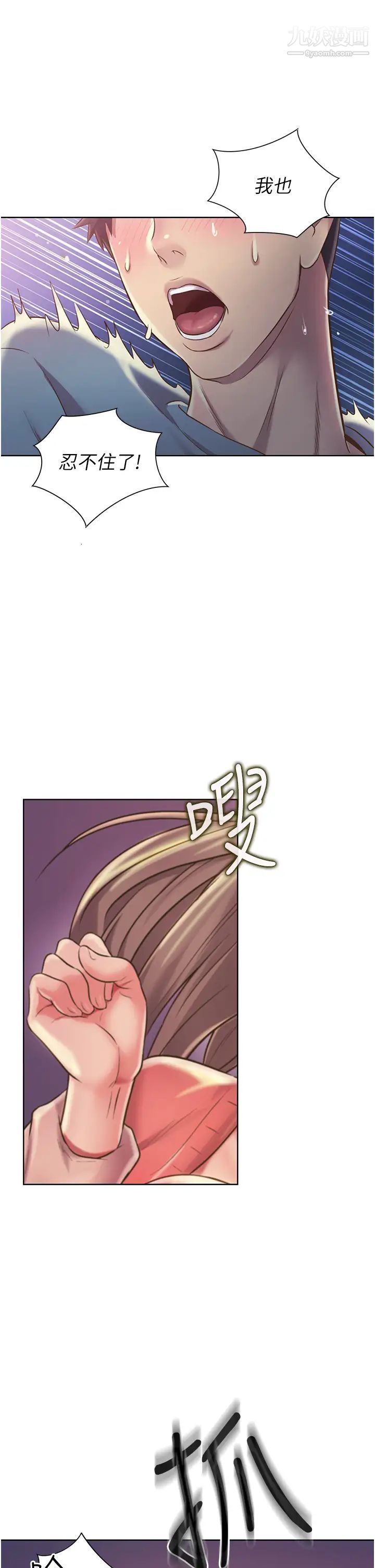 姊姊爱做菜第15话-被佳宜姊的乳头磨蹭