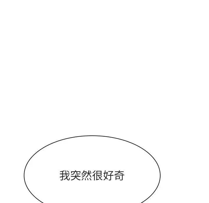 与上司的密约第7话