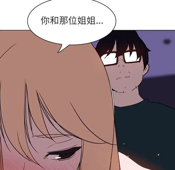 與上司的密約第7話