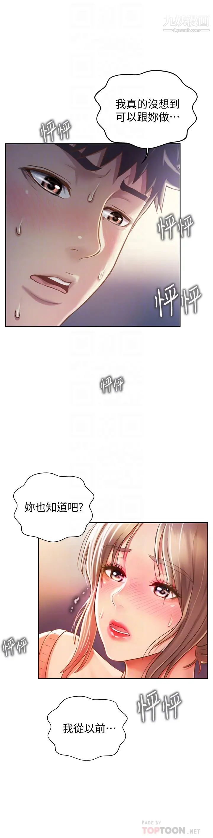姊姊爱做菜第16话-要不要插一点点进来…?
