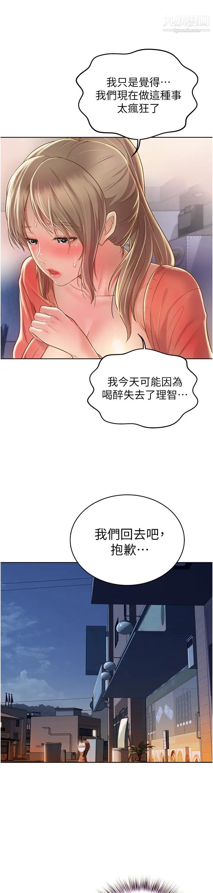 姊姊爱做菜第16话-要不要插一点点进来…?