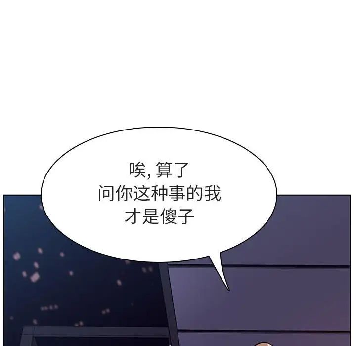 与上司的密约第7话
