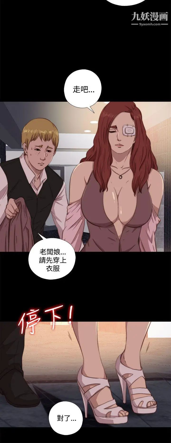我的大叔邻家少女第61话
