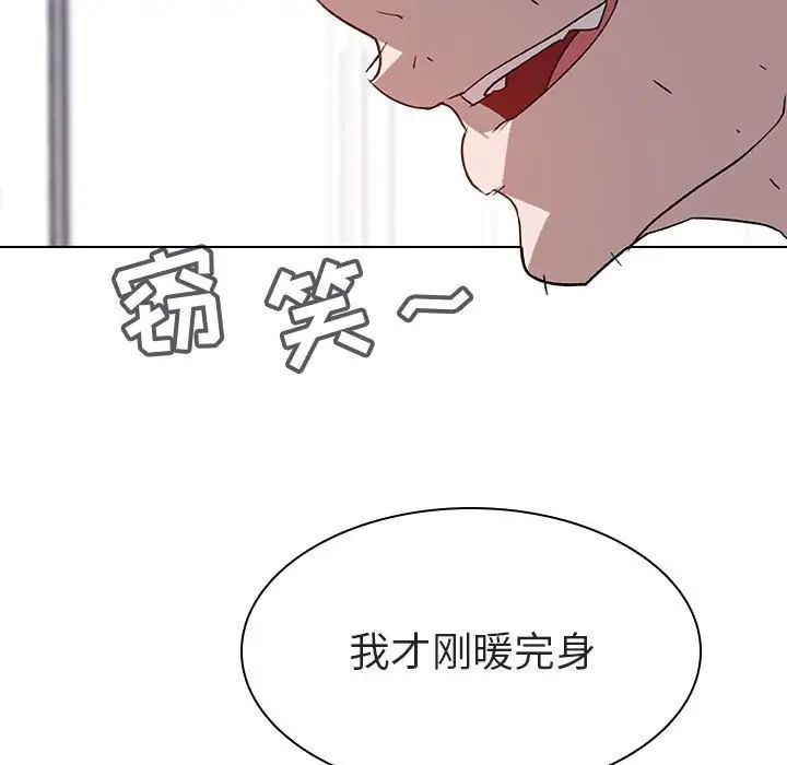 与上司的密约第7话