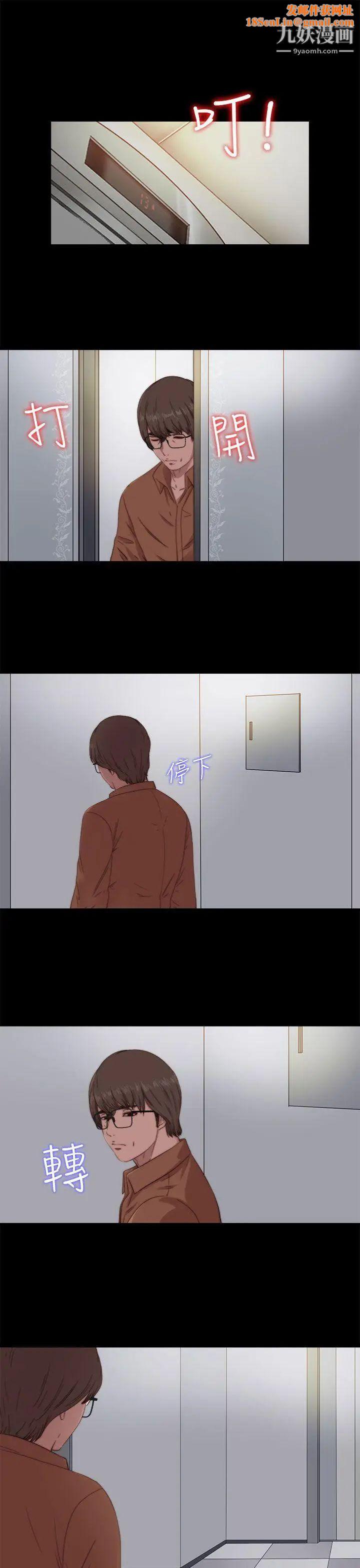 我的大叔鄰家少女第62話