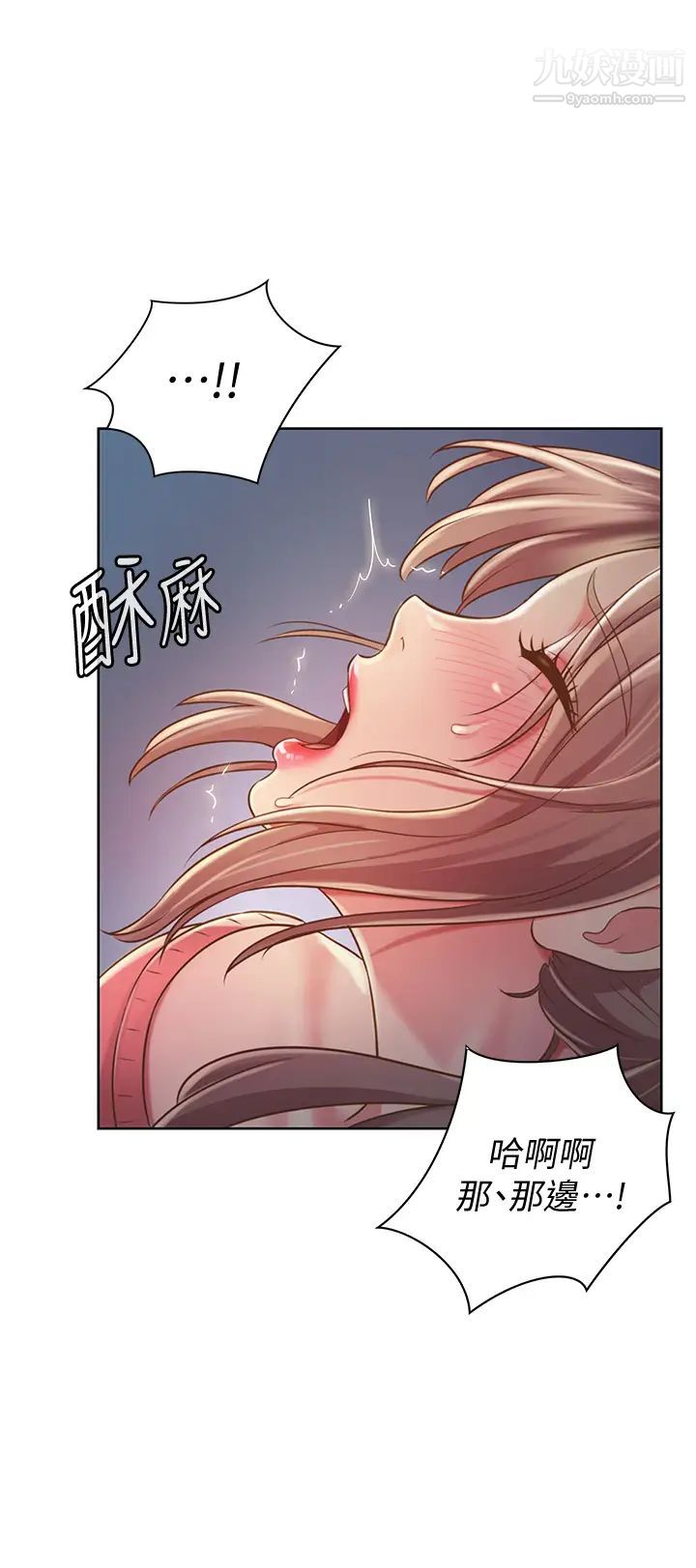 姊姊爱做菜第16话-要不要插一点点进来…?