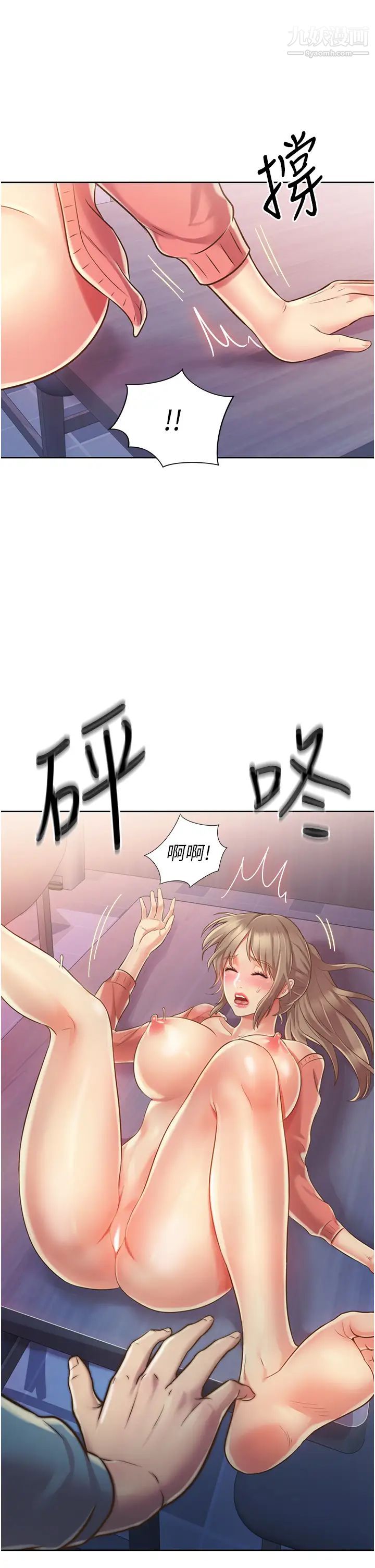 姊姊爱做菜第16话-要不要插一点点进来…?