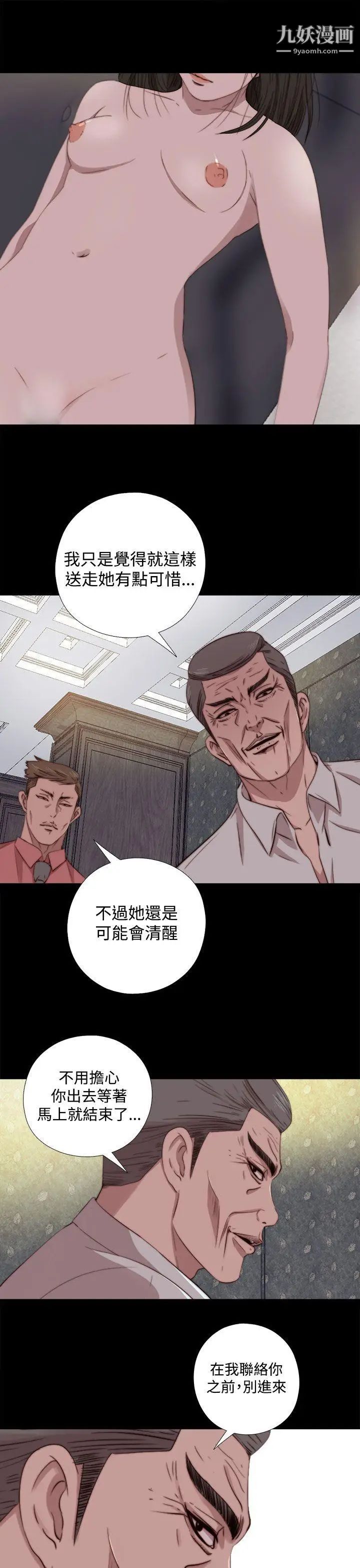我的大叔邻家少女第62话