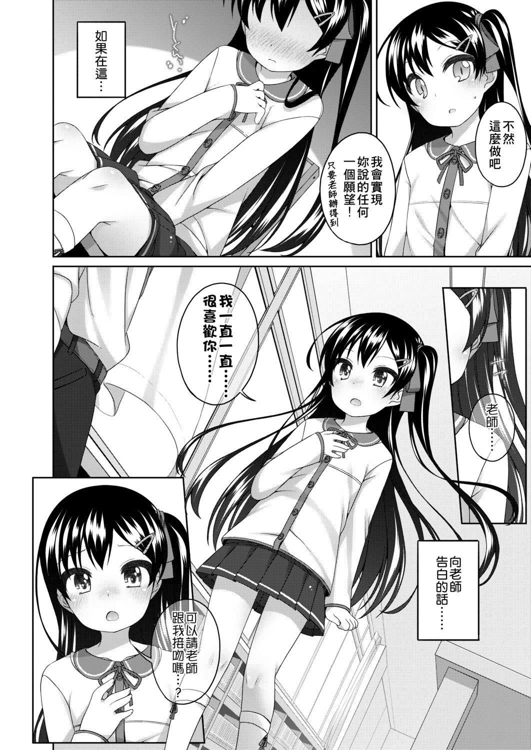 《[小路あゆむ]ちいさいこいいよね…[DL版][v2]》[小路あゆむ]ちいさいこいいよね…[DL版][v2]