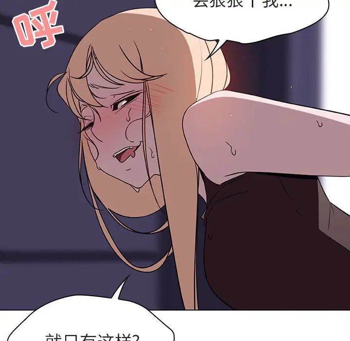 與上司的密約第7話
