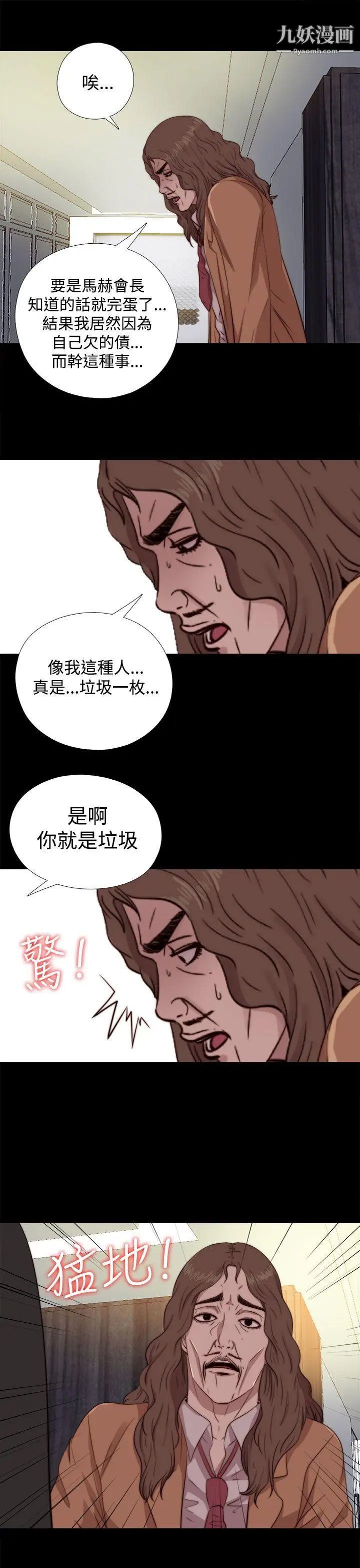我的大叔鄰家少女第62話