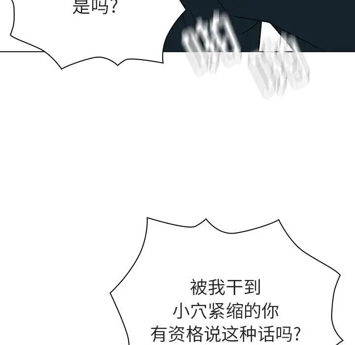与上司的密约第7话