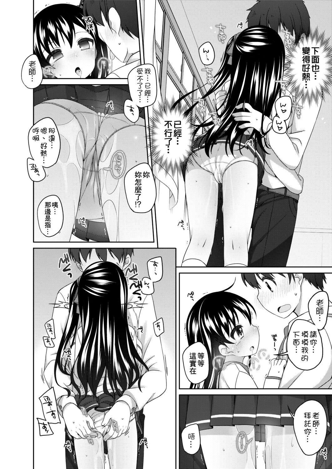 [小路あゆむ]ちいさいこいいよね…[DL版][v2][小路あゆむ]ちいさいこいいよね…[DL版][v2]
