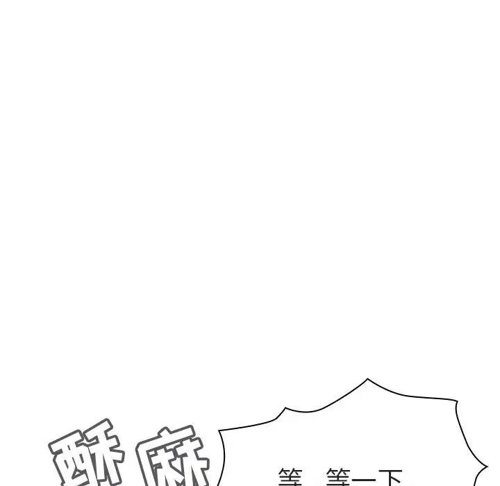 與上司的密約第7話